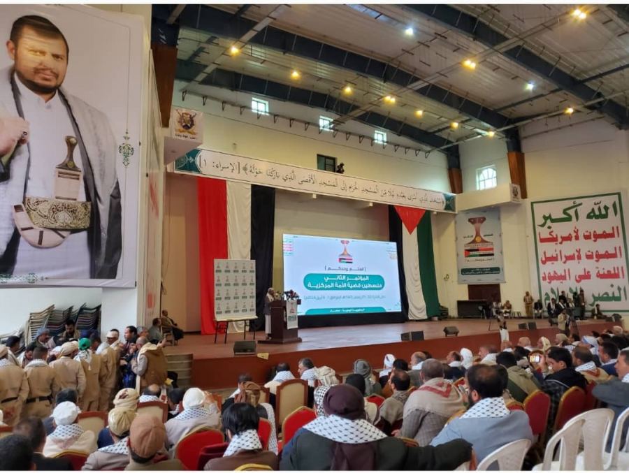 في البيان الختامي لمؤتمر فلسطين الثاني 